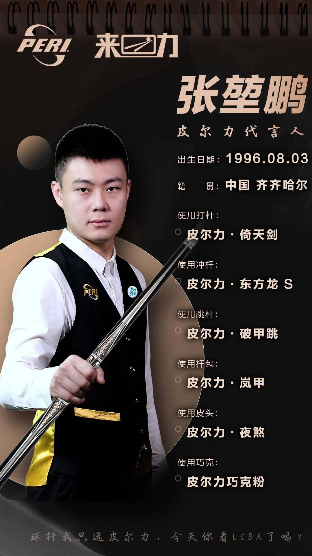 竞争和精彩 竞争和精彩