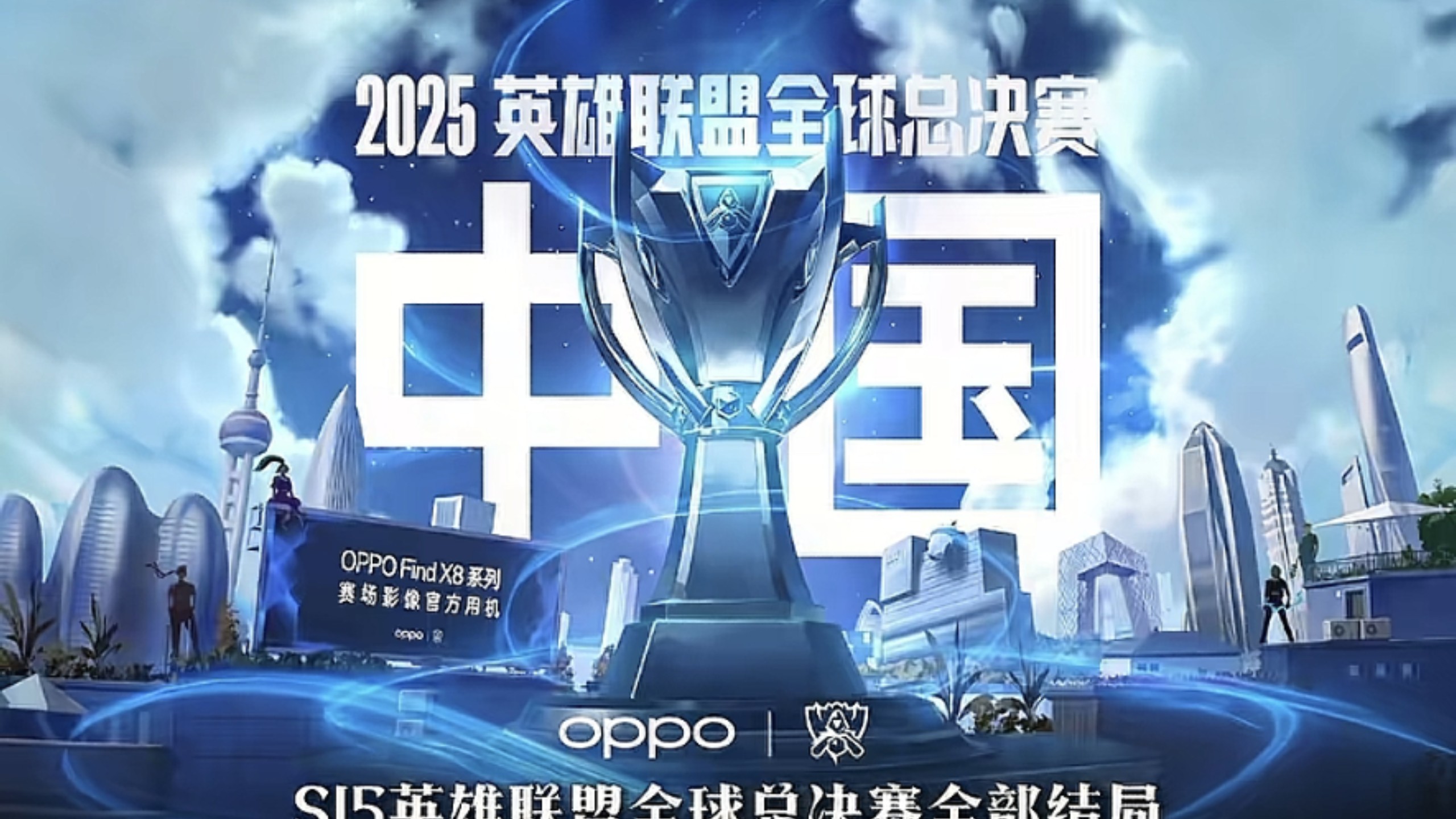 而是让对手 而是让对手